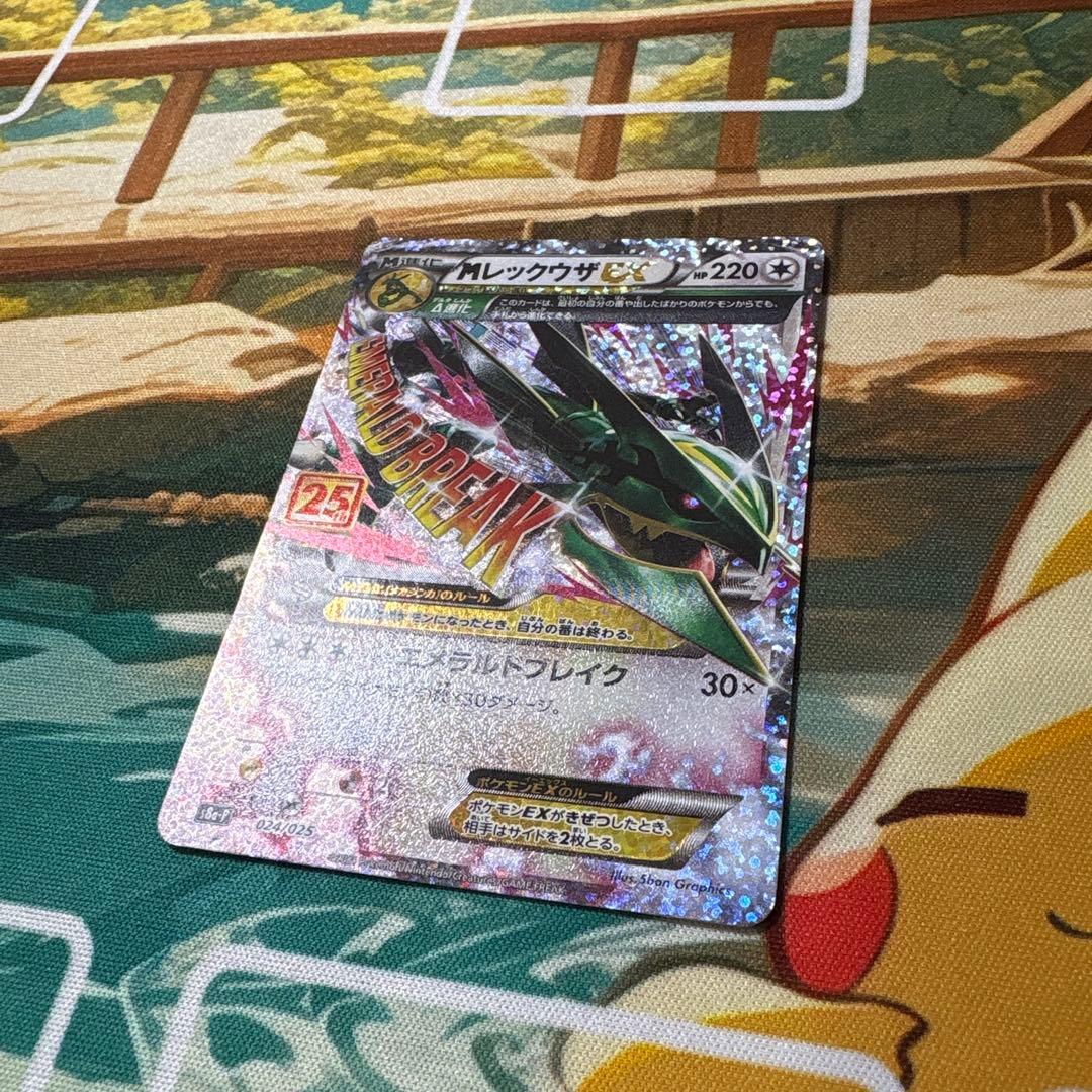 き*ん様 MレックウザEX