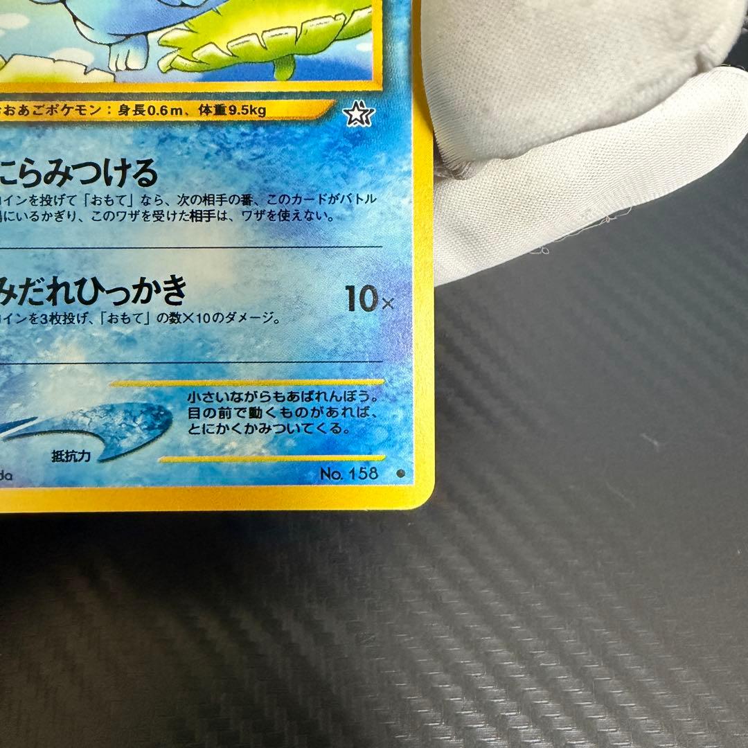 【金、銀、新世界へ…】旧裏まとめ売り　ポケモンカード　22枚