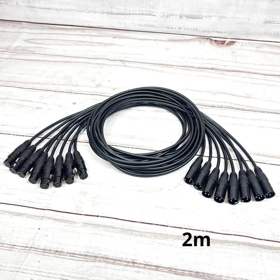 CANARE L-4E6S XLRケーブル 2m 8本セット