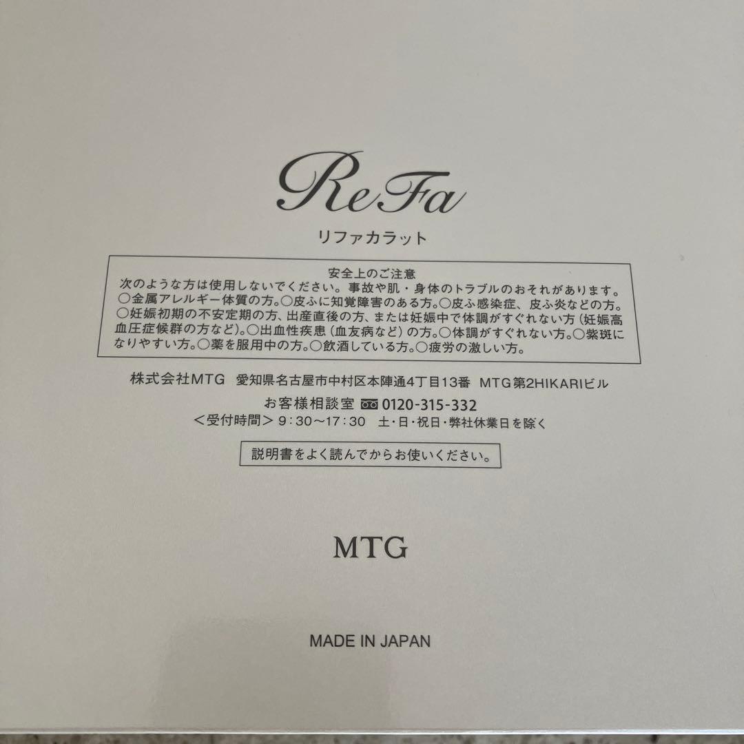 ReFa カラット 美顔ローラー