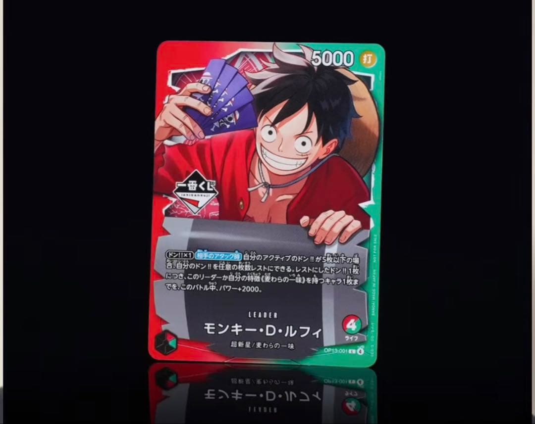 ワンピース 一番くじ モンキーDルフィー プロモ特典