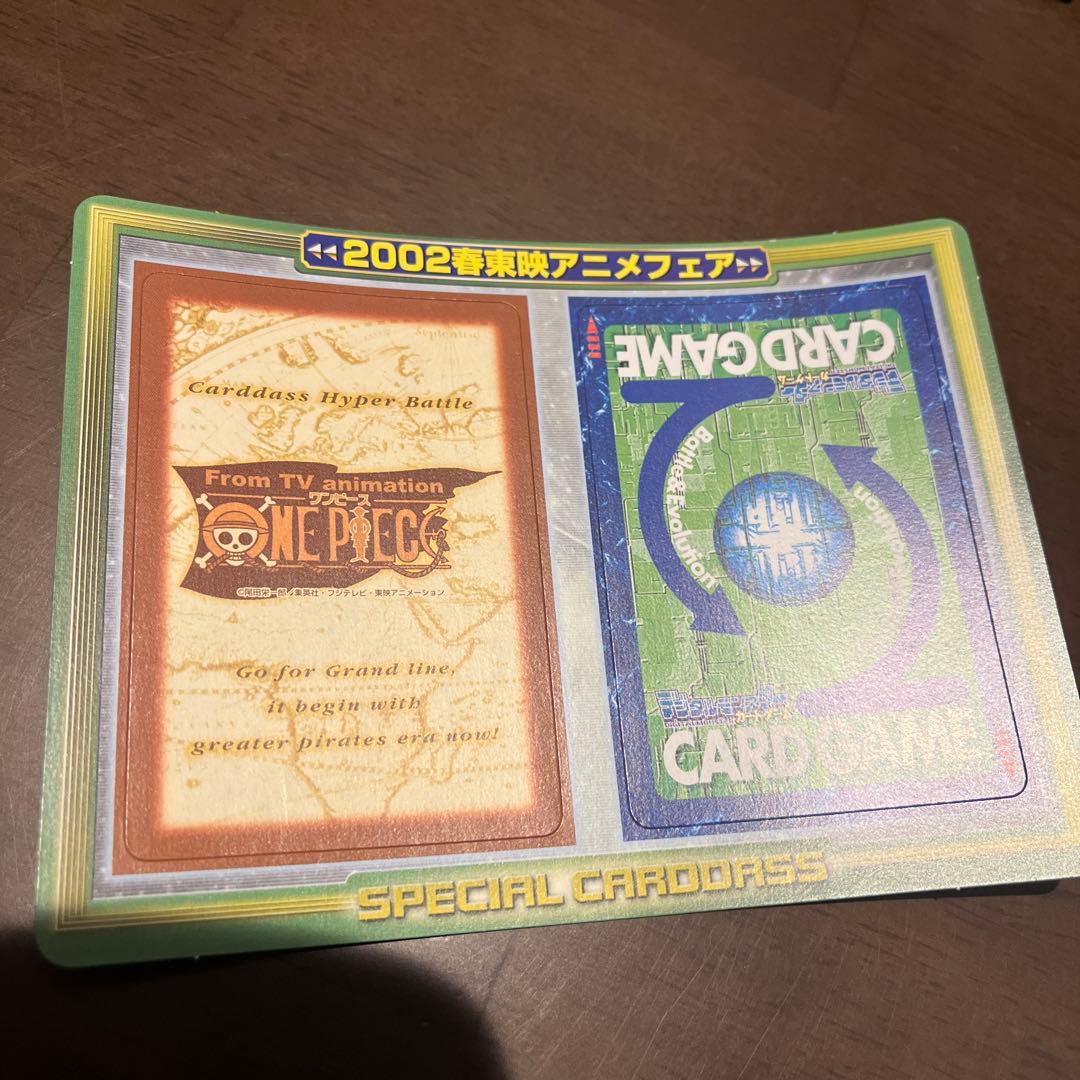 ワンピース ハイパーバトル デジモンカードゲーム 映画 特典 未剥がし