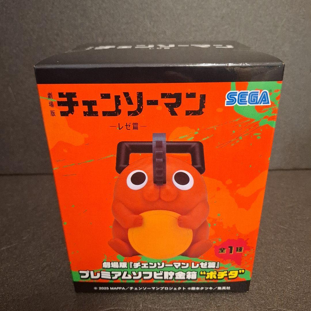 劇場版 チェンソーマン レゼ篇 ハイプレミアム フィギュア レゼ 貯金箱 ポチタ