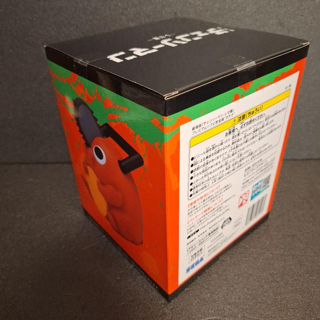 劇場版 チェンソーマン レゼ篇 ハイプレミアム フィギュア レゼ 貯金箱 ポチタ