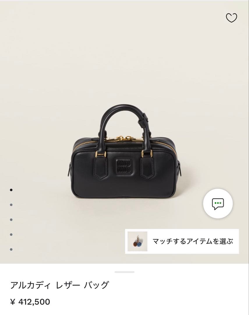 miu miu アルカディ レギュラー ショルダーバッグ