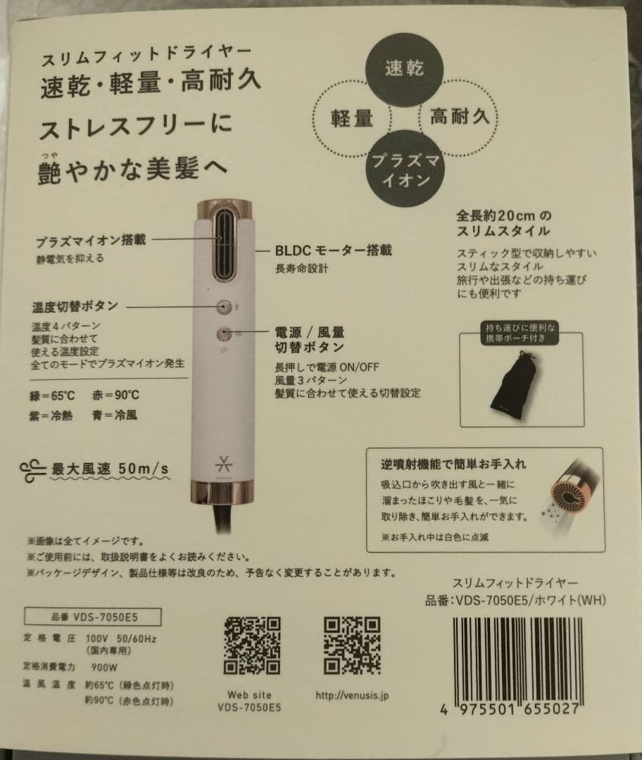 オルゴ VDS-7050E5 スリムフィットドライヤー 新品 VDS-7000