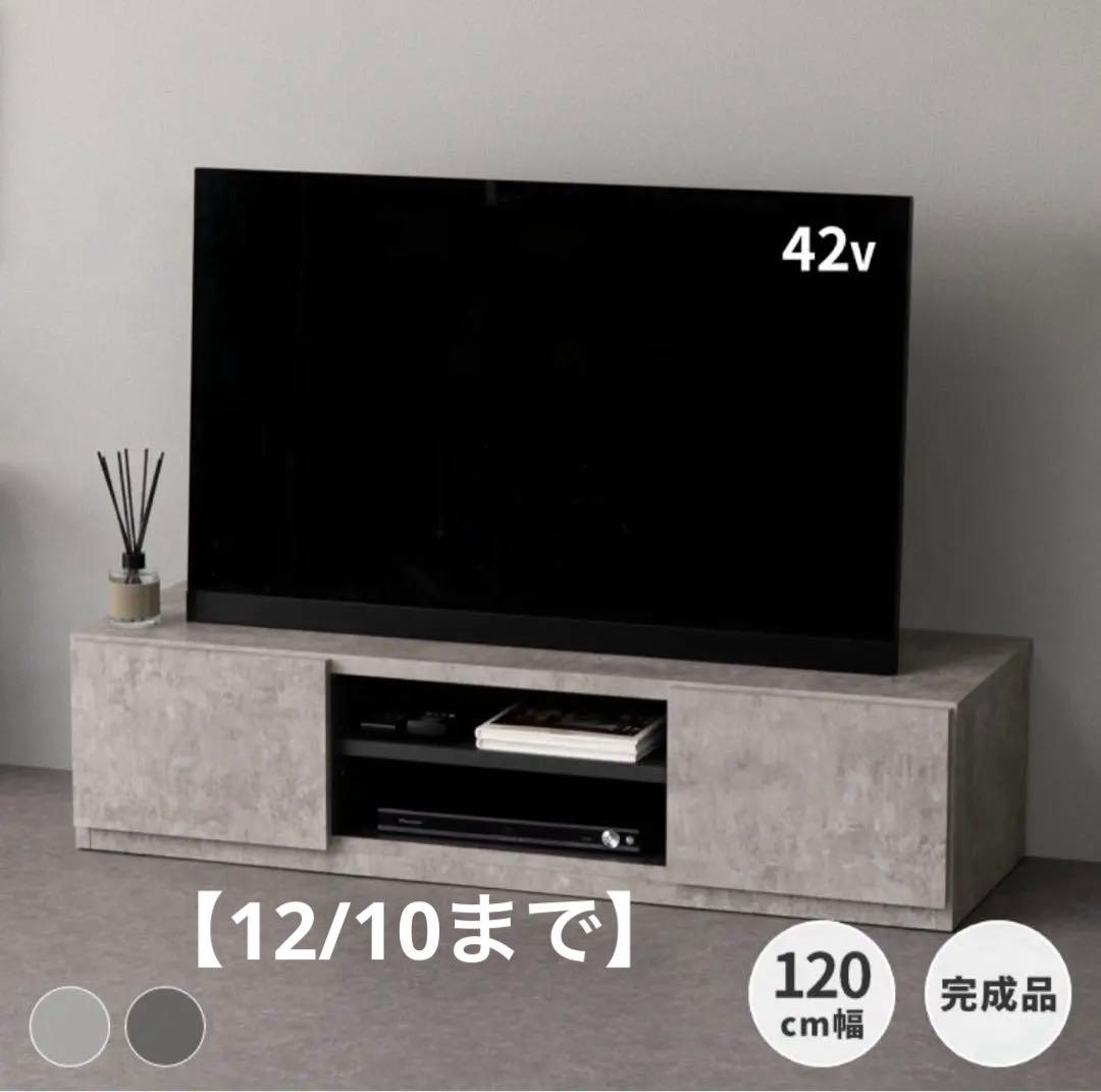 ハ*ク様 【12/10迄出品】幅120テレビボード(引出し可動棚&コンセントタッ