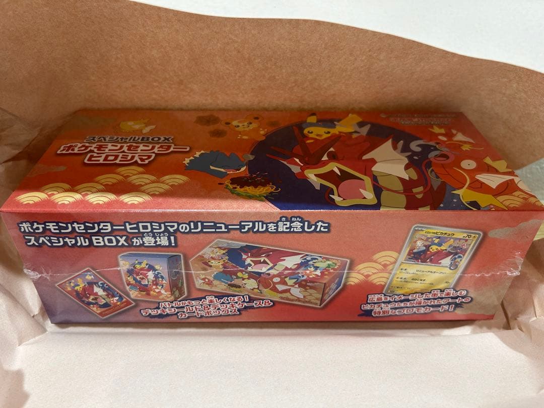 ポケモンカード　スペシャルBOX　ヒロシマ