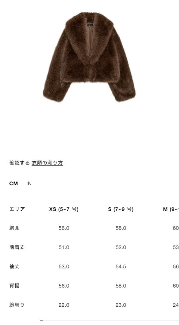 完売品 ZARA ショートフェイクファーコート XSサイズ新品タグ付き　ブラウン