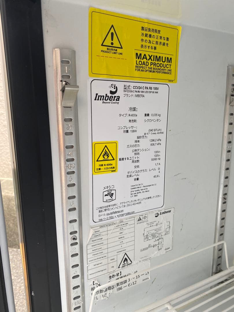 Heineken　ハイネケン　冷蔵ショーケース　CCV24 希少品