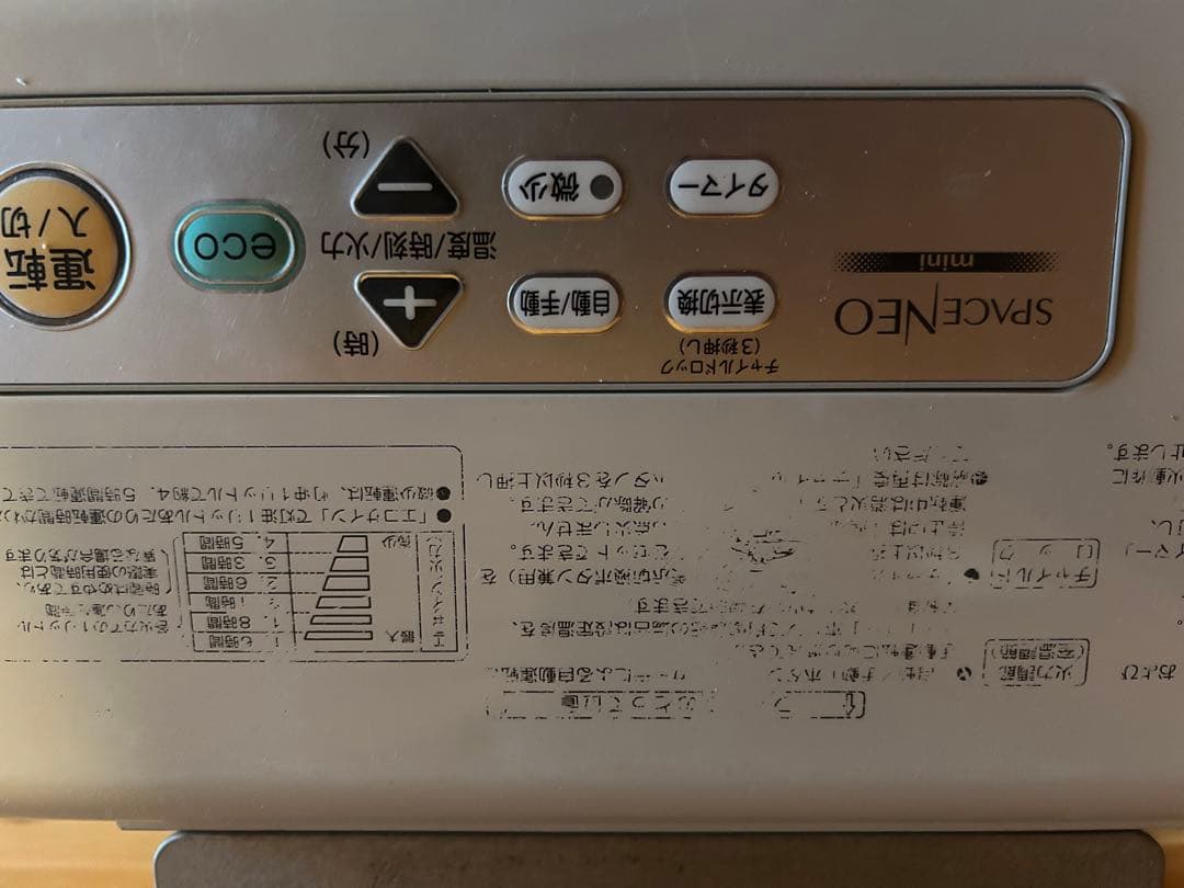 コロナ　2020年FFストーブ（排気筒新品付、及び訳あり品）