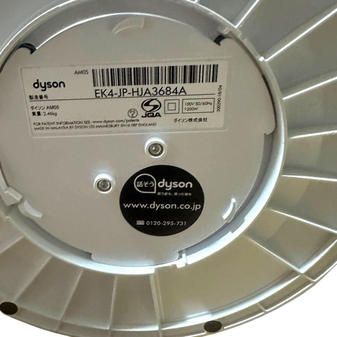 Dyson ダイソン AM05 Hot+Cool ホット＋クール 白 リモコン付