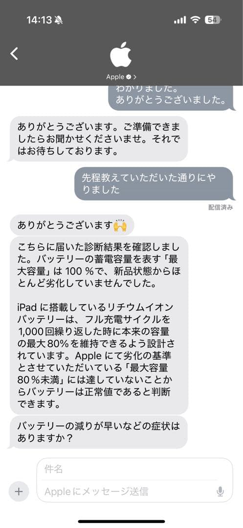 iPad Air (第5世代) 256GB ブルー バッテリー容量100%！