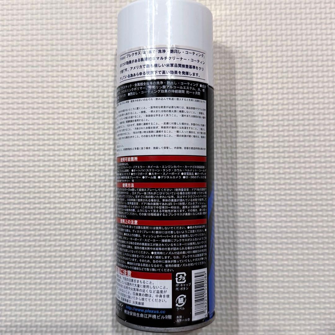 【新品未使用品】プレクサス13 oz(368g)