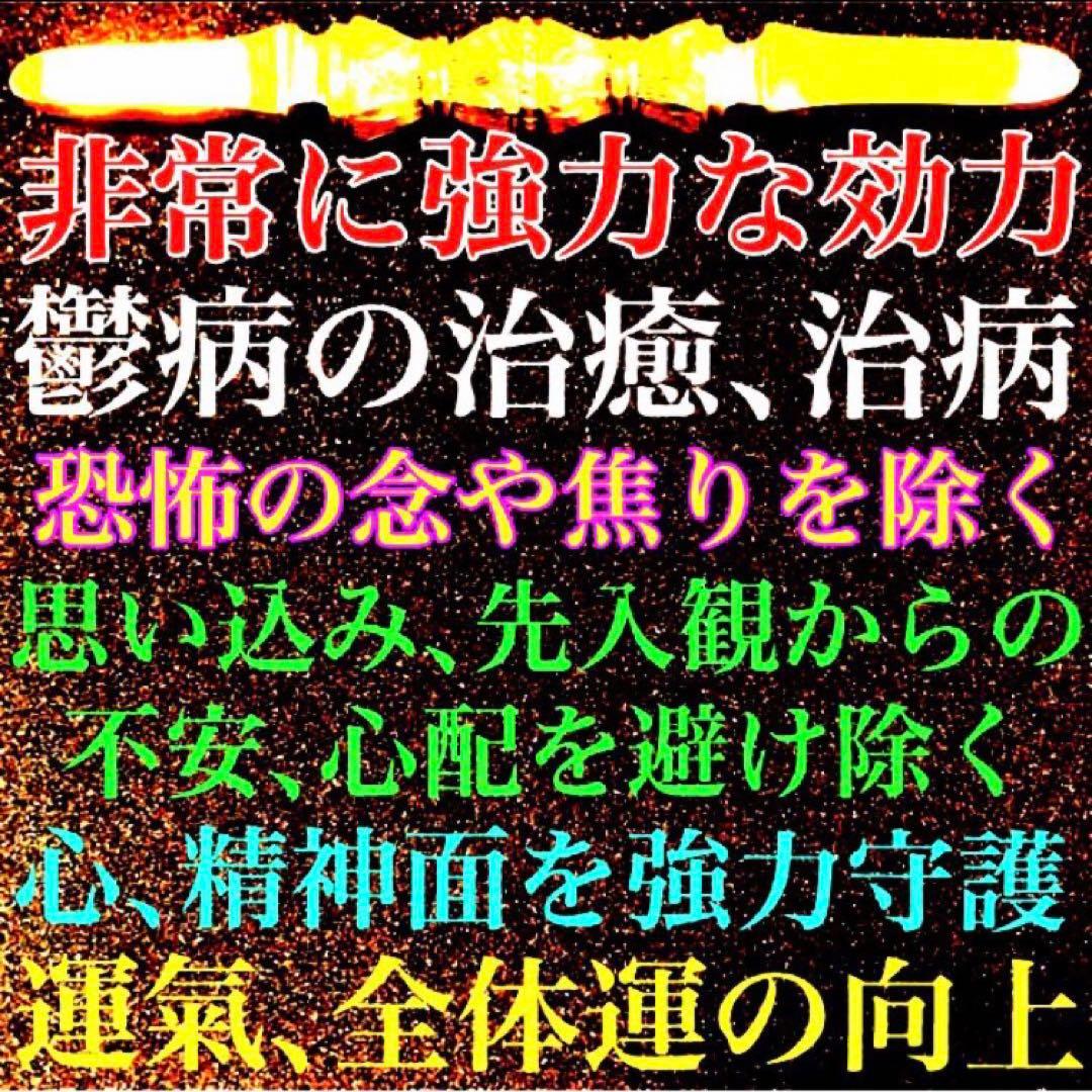 秘符(y-k)恋愛　モテる　不安　心配　ポジティブ　楽しい　護符　霊符
