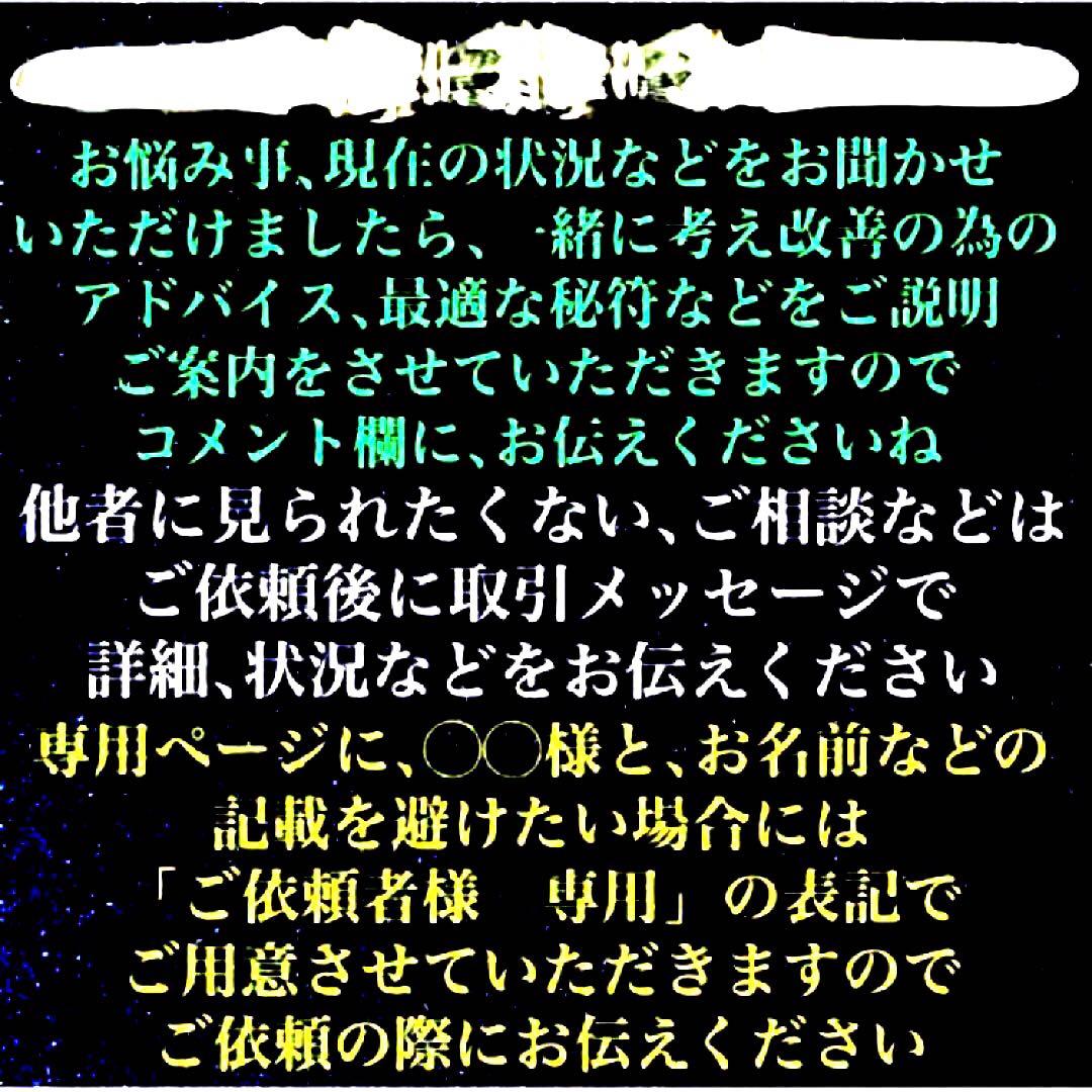 秘符(y-k)恋愛　モテる　不安　心配　ポジティブ　楽しい　護符　霊符