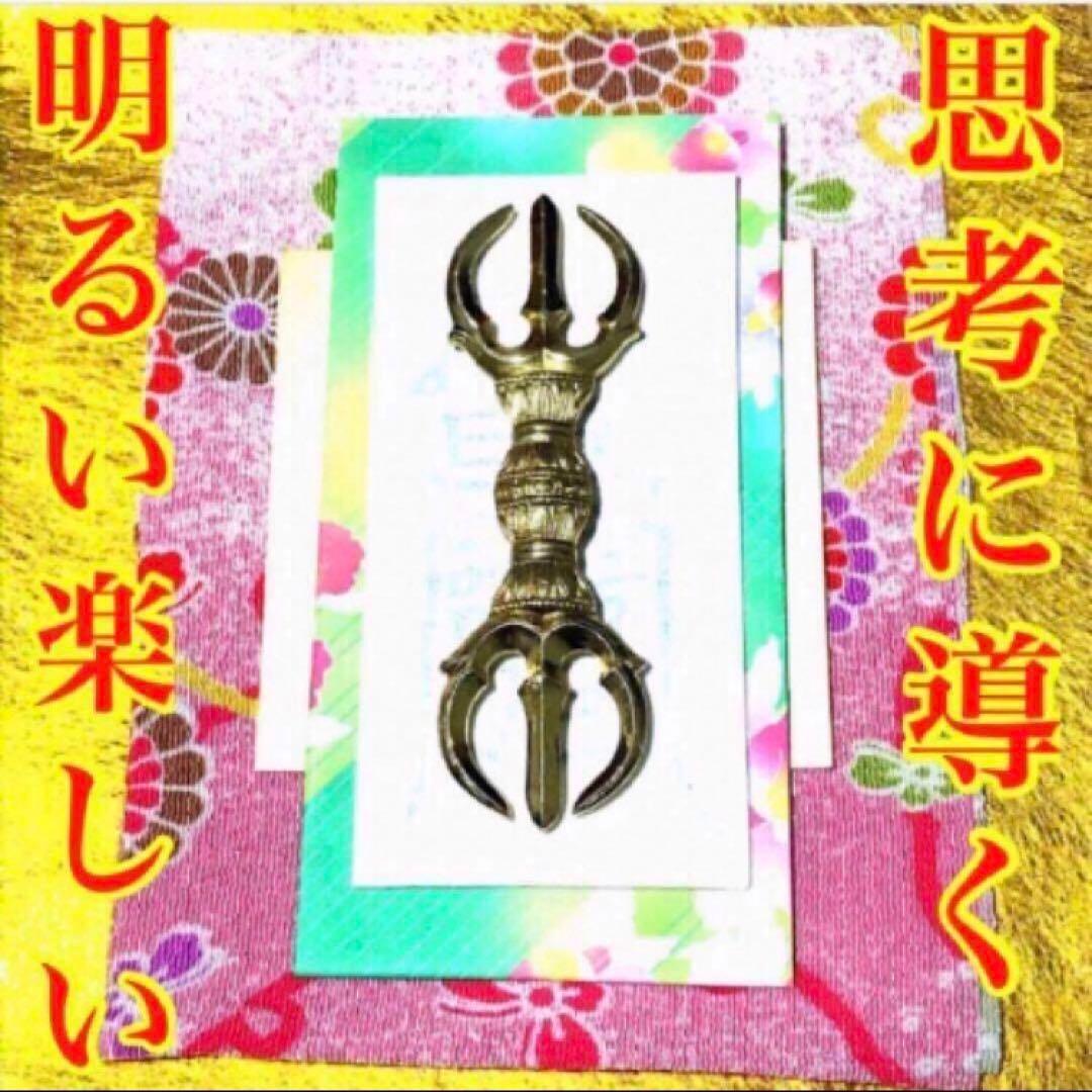 秘符(y-k)恋愛　モテる　不安　心配　ポジティブ　楽しい　護符　霊符