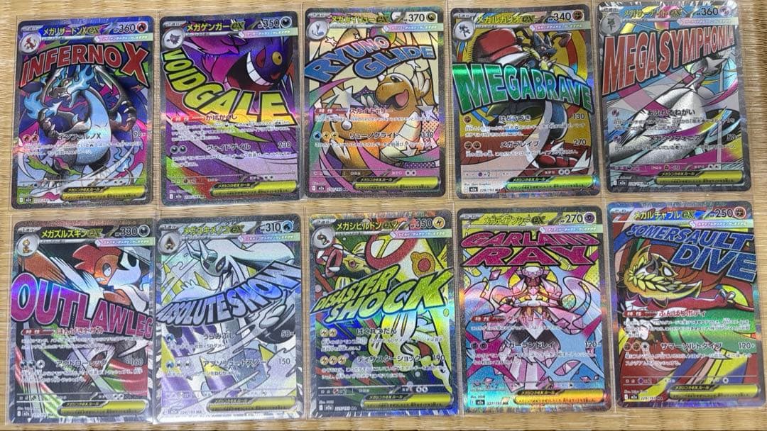 1*1様 ポケモンカード メガアタックレア10枚セット