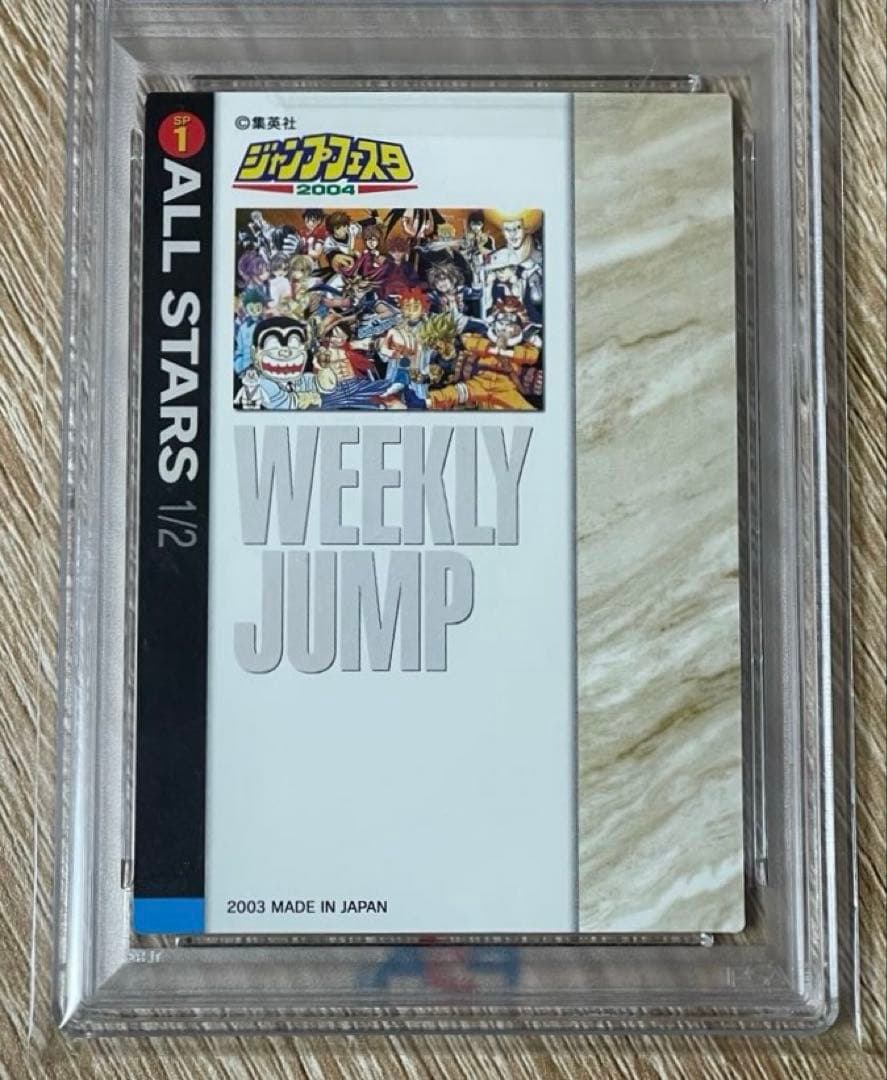オールスター ジャンプフェスタ イラストカードコレクション