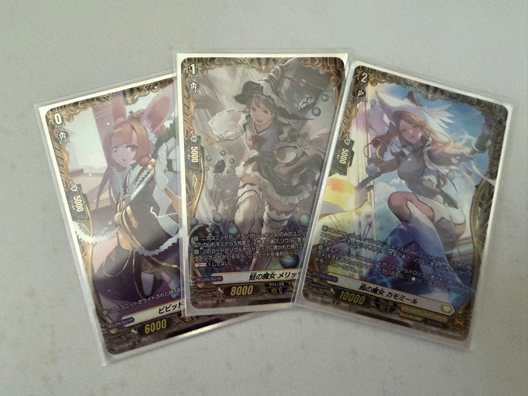 ヴァンガード ミネルヴァ FRライドライン