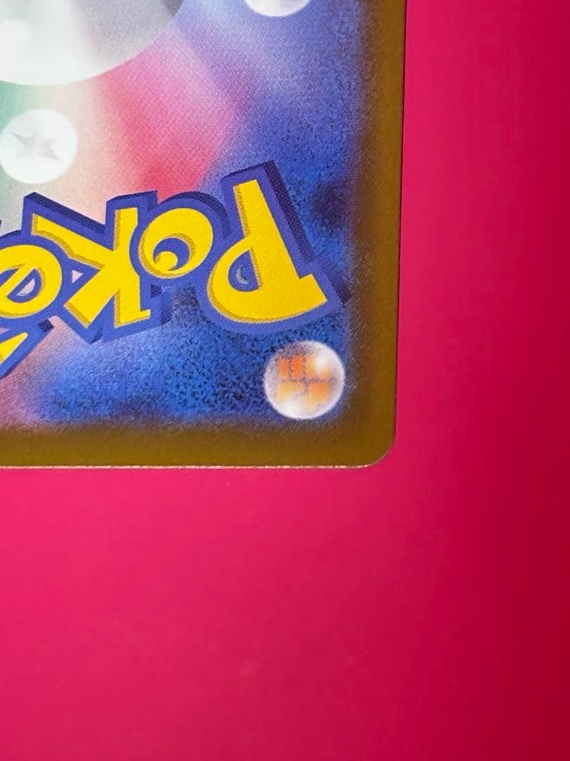 メガゲンガーex MA中国語 エラーカード