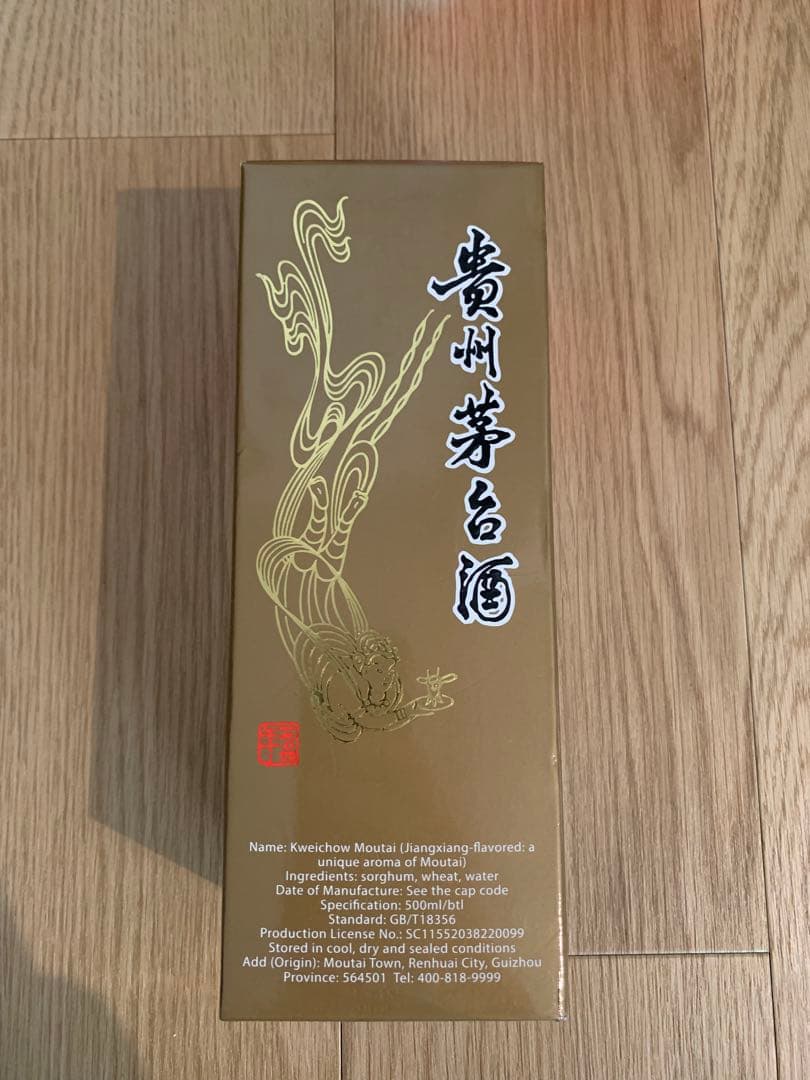 【未開栓】【マオタイ酒 茅台酒】天女 53% 500ml 2019年