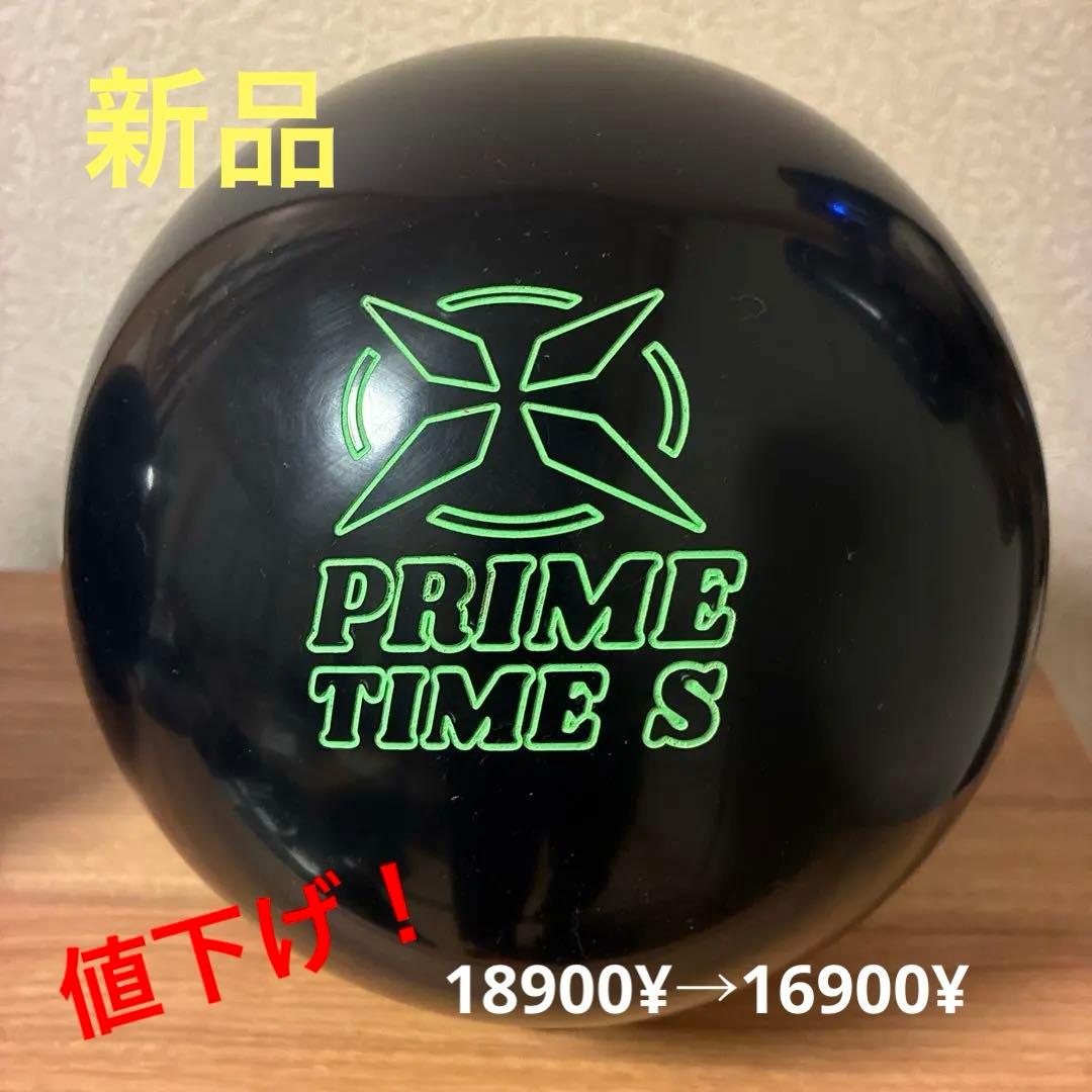 新品 ABS PRIME TIME S ボウリングボール 値下げしました！