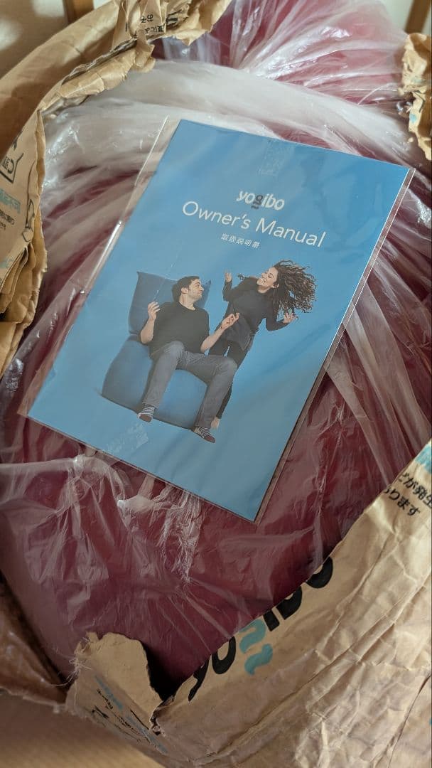 ヨギボー マックス プレミアム レッド Yogibo Max Premium