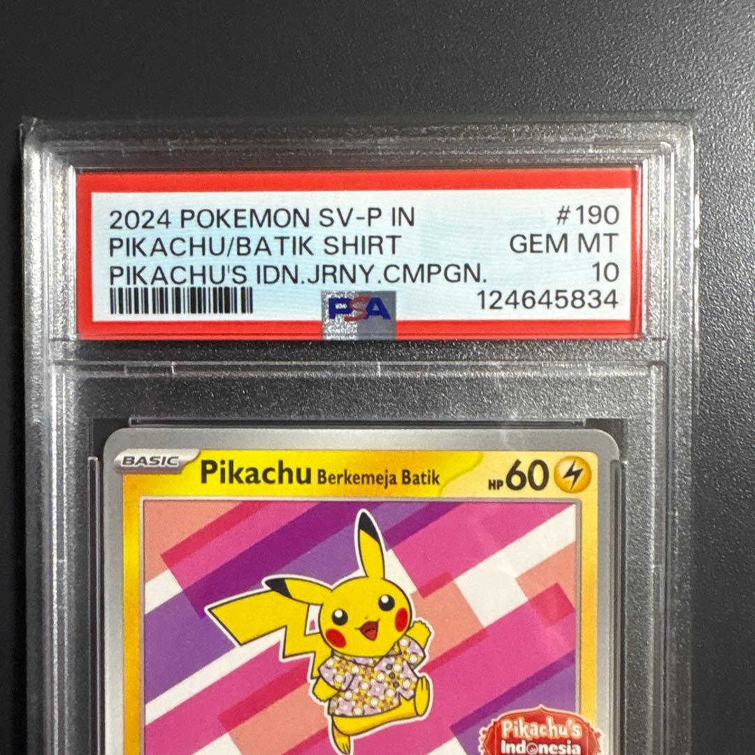 ポケモンカード　バティックシャツ　ピカチュウ　プロモ　インドネシア　psa10