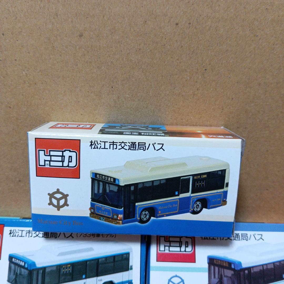 トミカ　松江市交通局セット