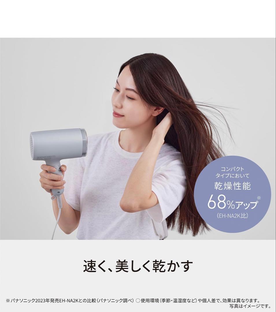 Panasonic ナノケアドライヤー　EH-NA7M-H