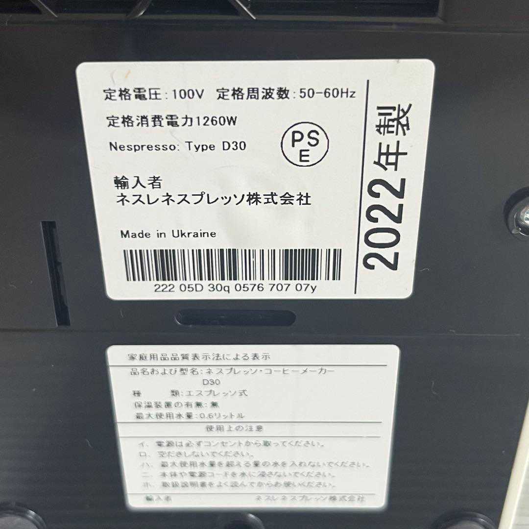 未使用品 ネスプレッソ エッセンザミニ ホワイト