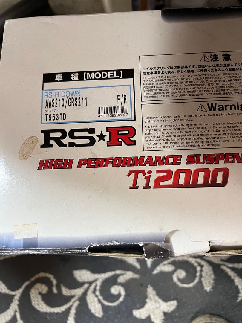 RS⭐︎R GRS211 クラウン Ti2000 ダウンサス 4本 中古 箱付き