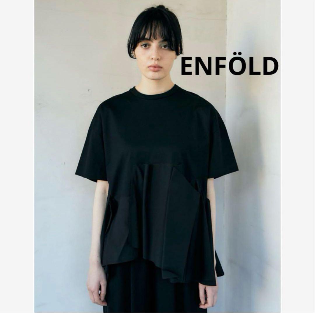 美品今季 ENFOLD エンフォルド シルケット天竺 コンビフレア Tシャツ 黒