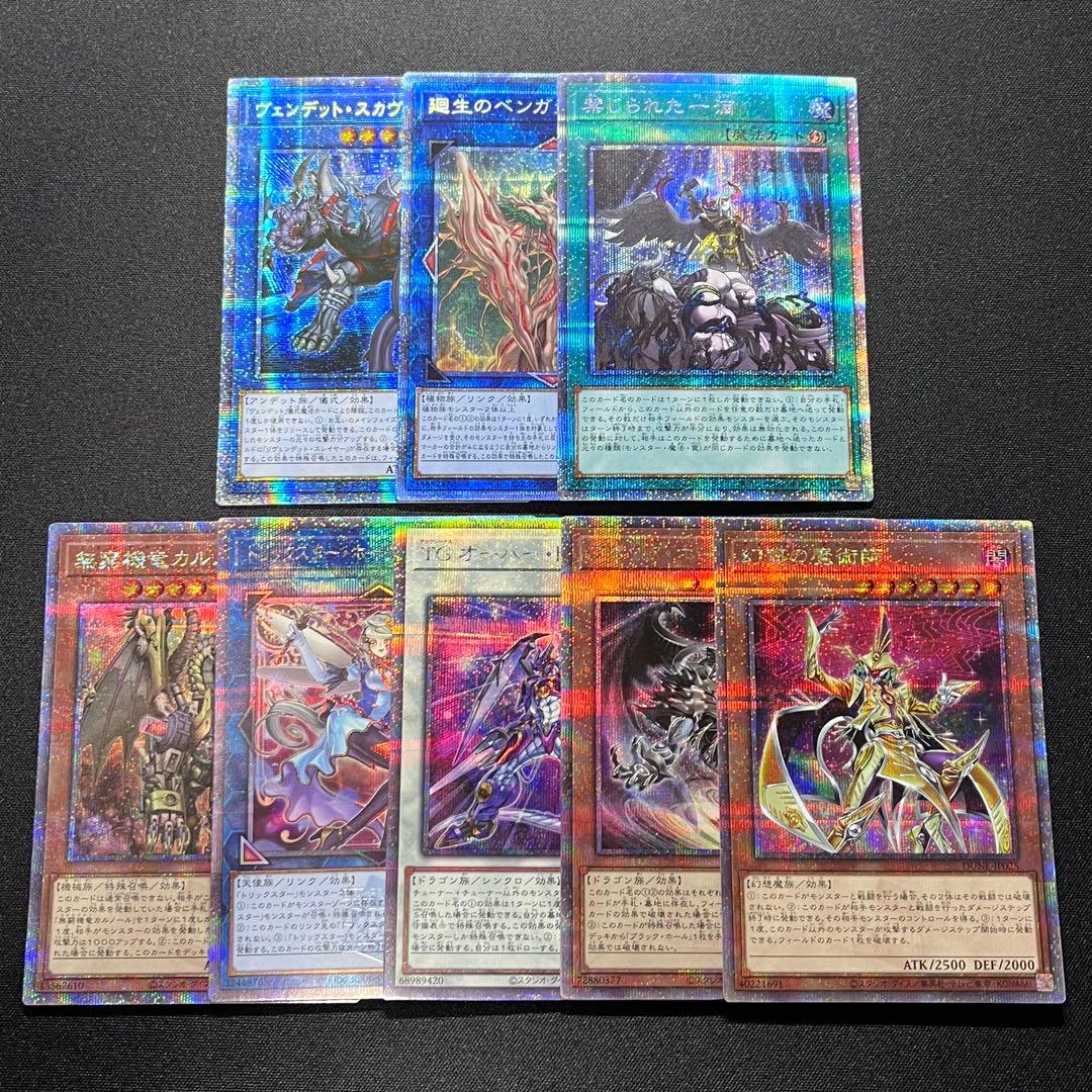 禁じられた一滴 プリズマ 他 プリシク 25th 8枚セット