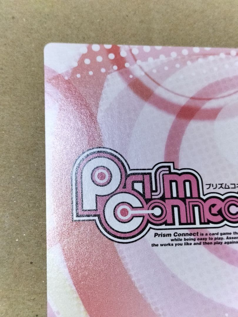 プリズムコネクト　ふたりはプリキュア 抽選プロモ　シャイニールミナス