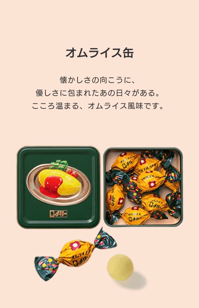 メリーチョコレート　はじけるキャンディチョコレート　5点セット