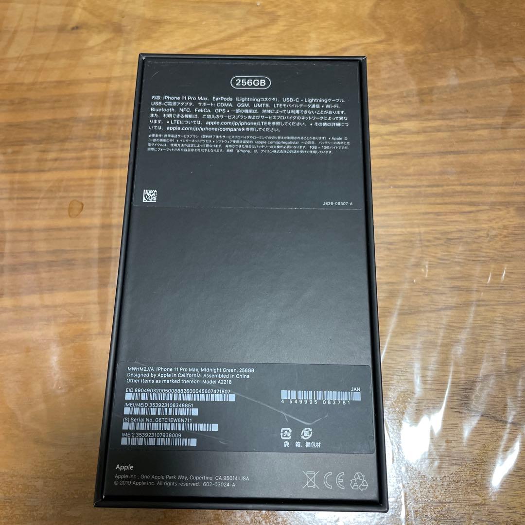スマートフォン本体 iPhone11pro max