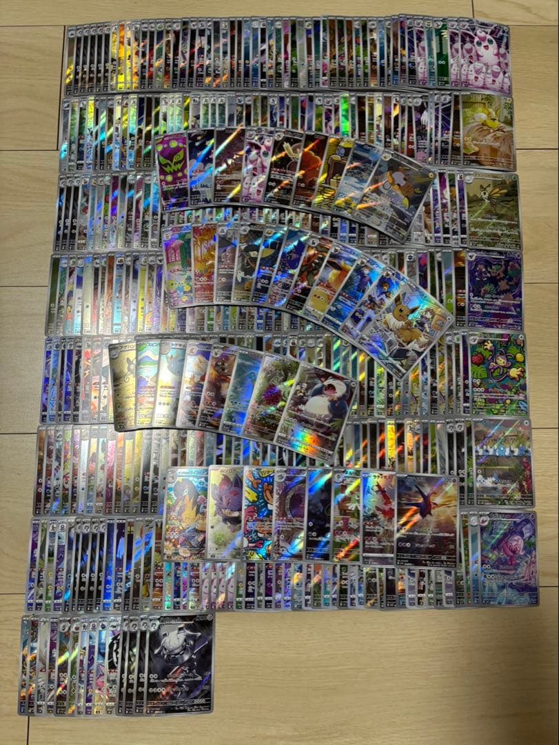 ar chr 400枚 まとめ売り