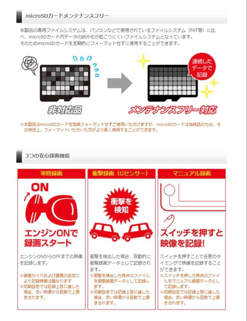 コムテック ZDR-055 前後2カメラ ドライブレコーダー 作動OK！