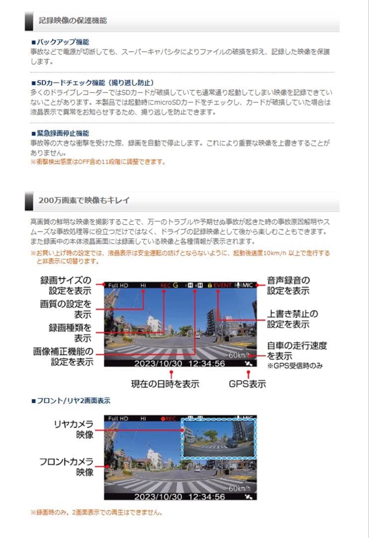 コムテック ZDR-055 前後2カメラ ドライブレコーダー 作動OK！