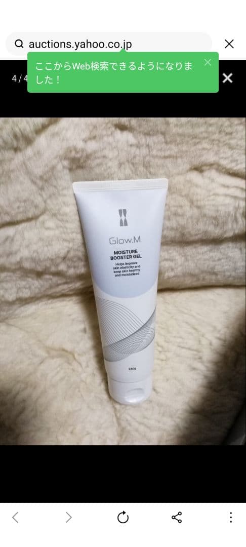 Glow.M グローエム 美顔器 ブースターソニック