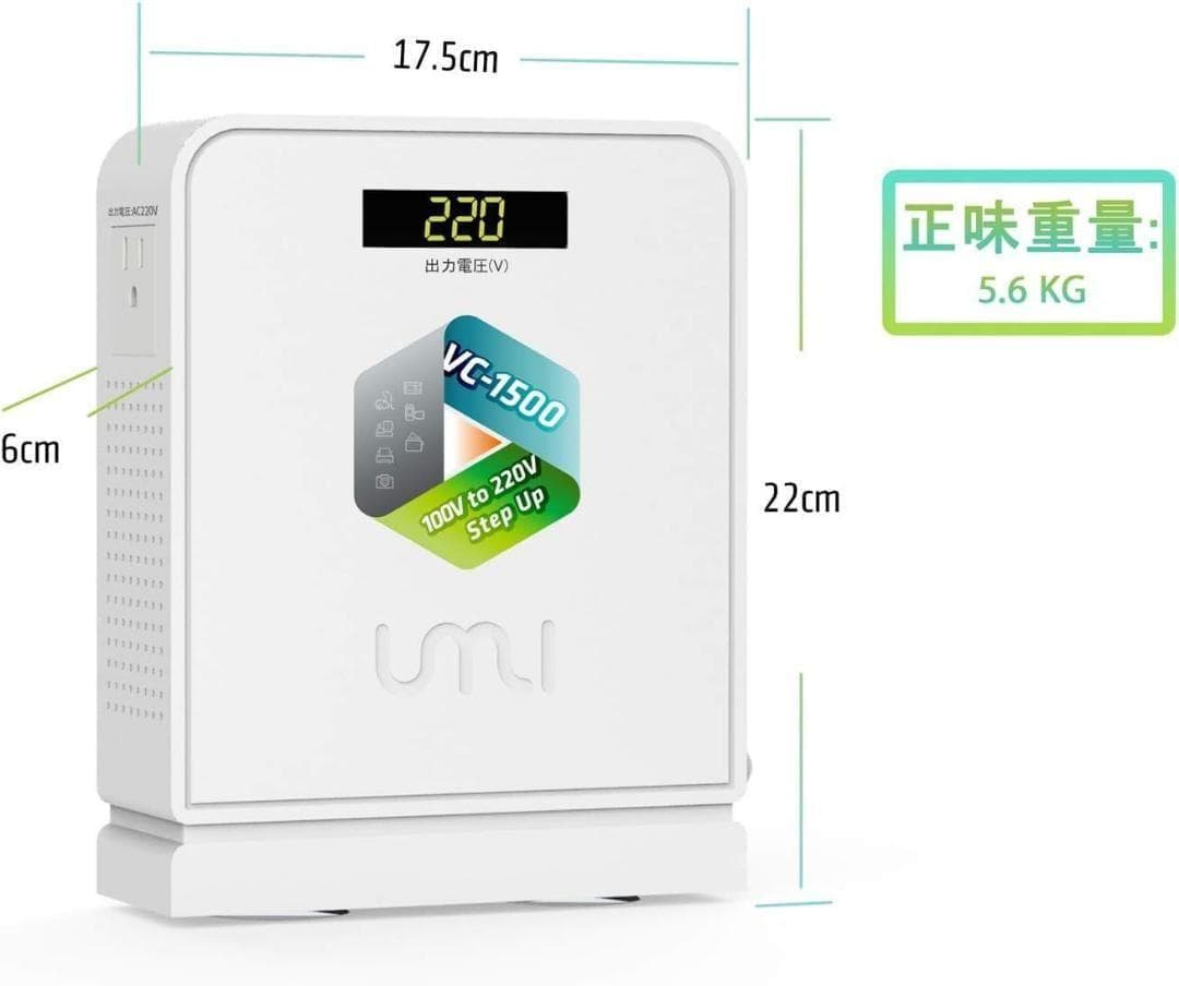 UMIVC 1500W 海外電気製品を日本で使用 変圧器 昇圧機 アップトランス