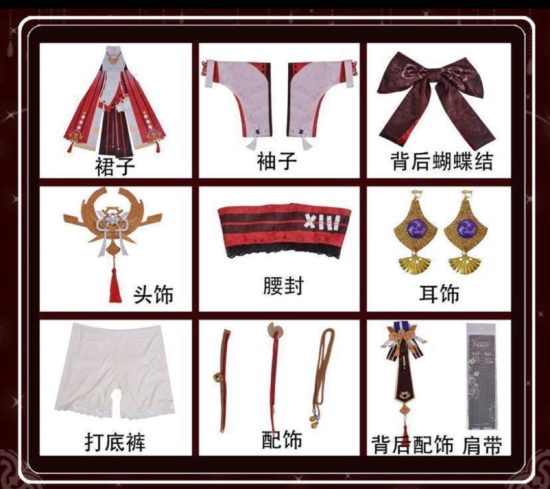 原神　八重神子　コスプレ衣装Lサイズ(靴・ウィッグあり)