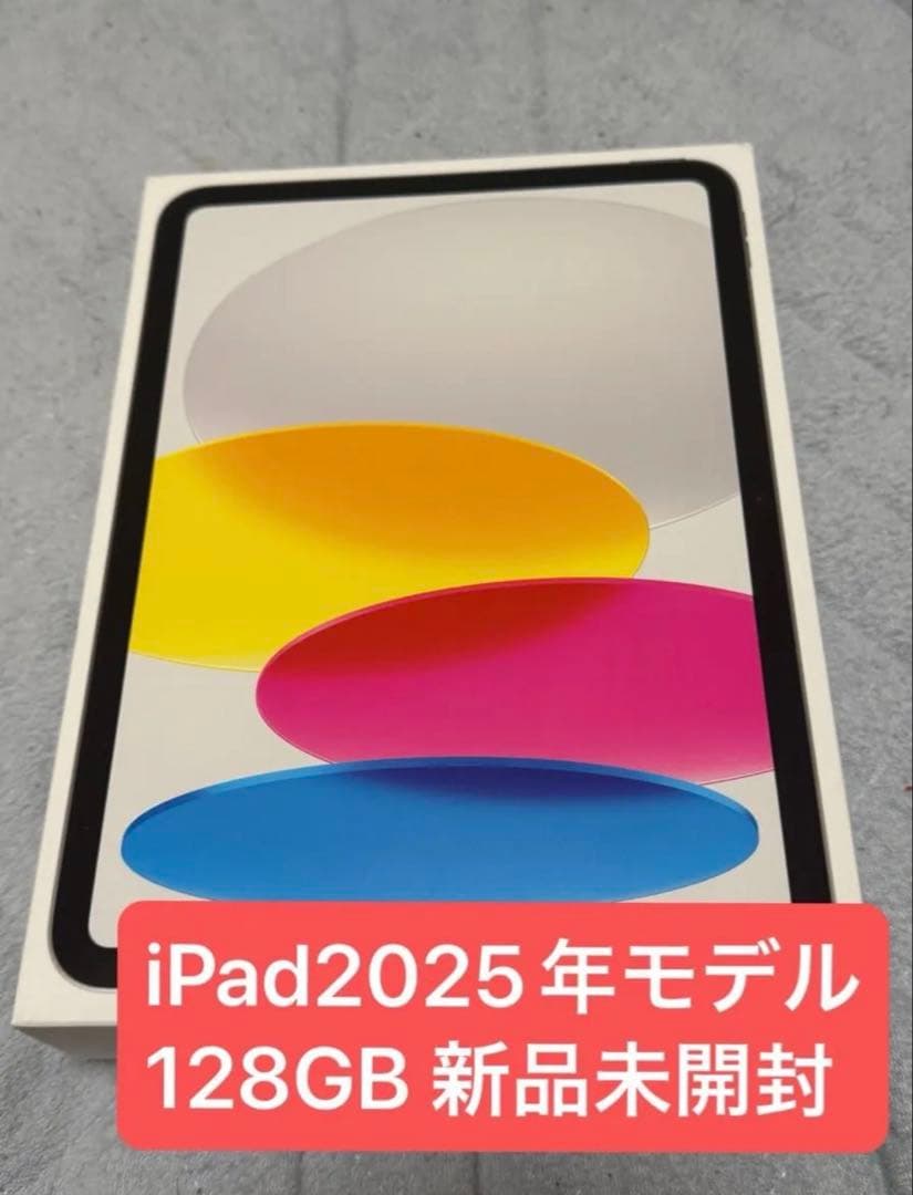Apple iPad 11インチシルバー 128GB WiFiモデル 新品未開封