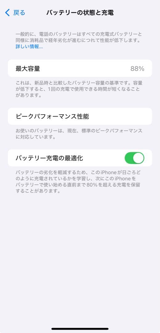 【美品】Apple iPhone XS Max 256GB スペースグレー