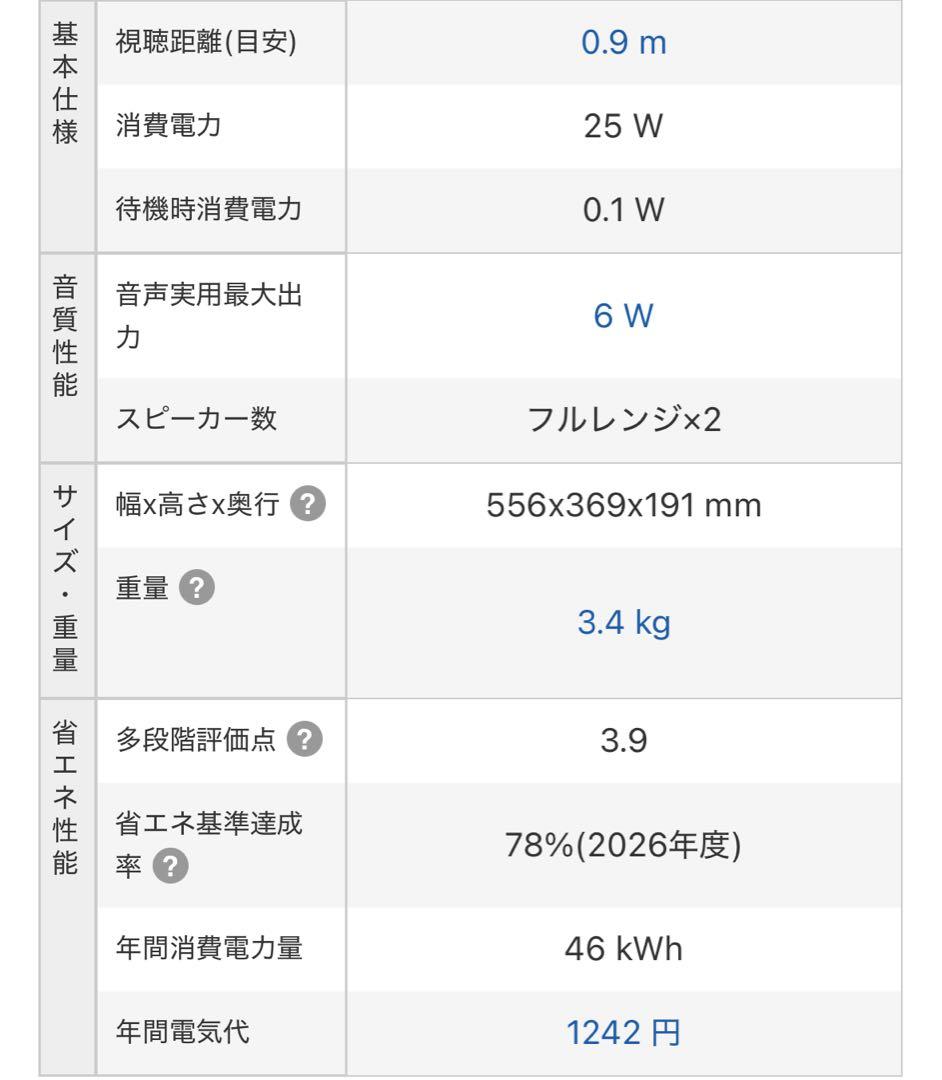 新品未開封品 FUNAI 24V型 FL-24H1070 液晶テレビ