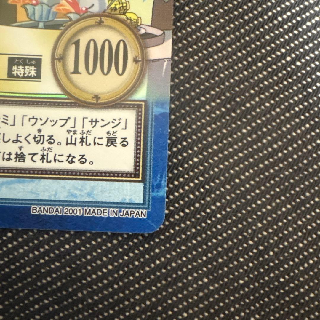 カードダス　ワンピース　ハイパーバトル　ホロカード1枚　花見見物