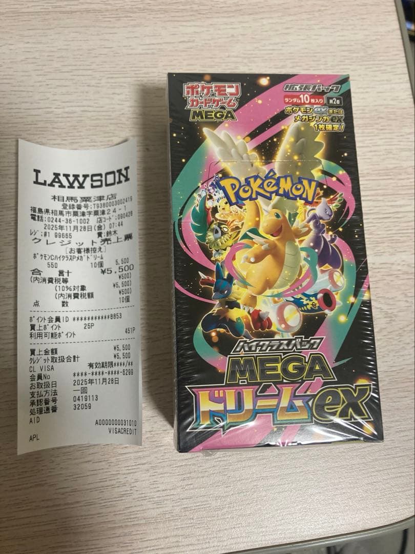 メガドリームex 未開封　BOX シュリンク付き