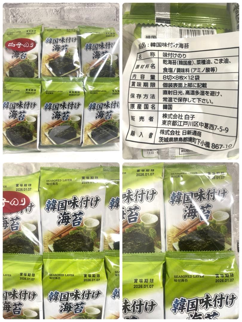 お菓子まとめ売り 日用品